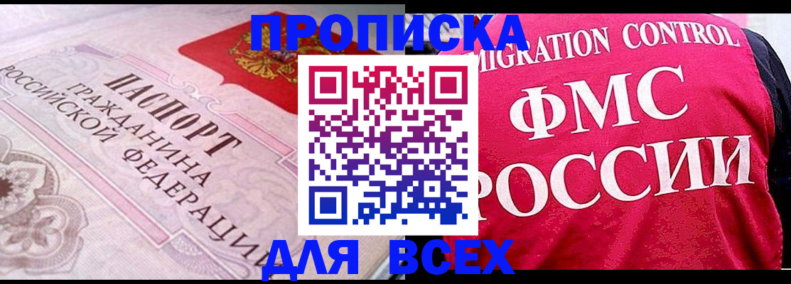 прописка для школы в Урус-Мартане