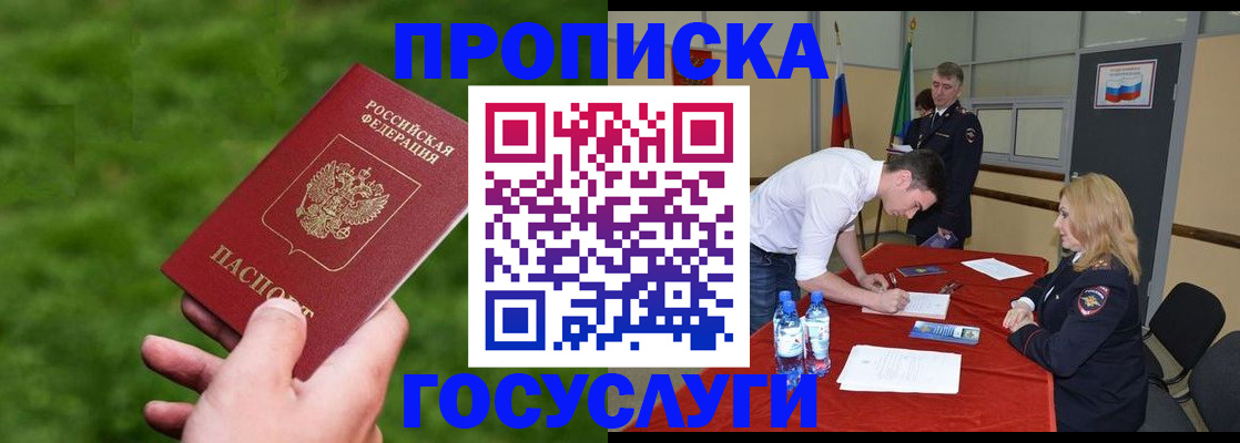 где прописаться в Урус-Мартане