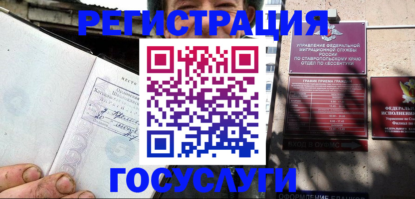 прописка поиск в Урус-Мартане