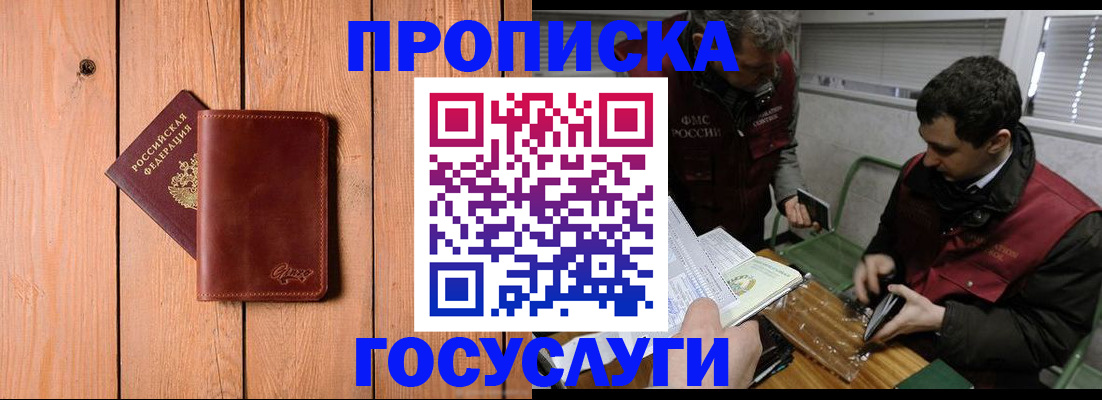 найти адрес прописки в Урус-Мартане