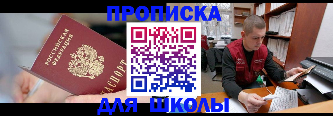 прописка гарантия в Урус-Мартане