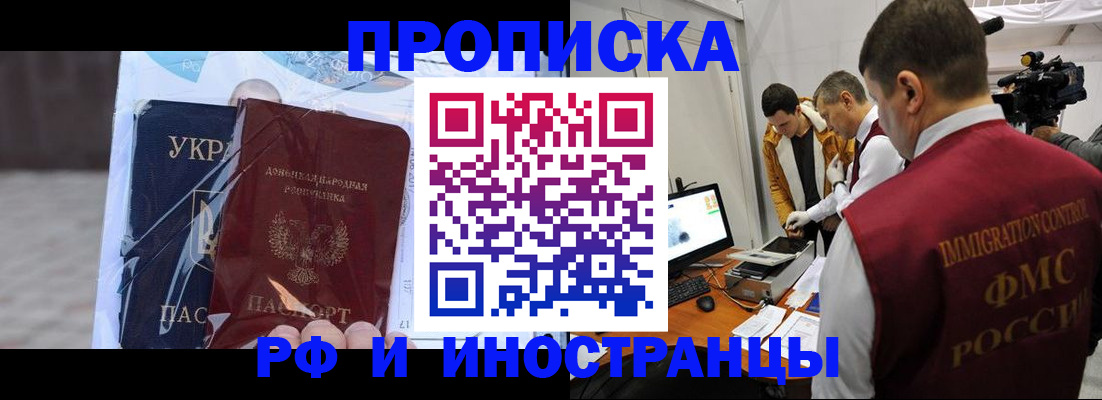 прописка для кредита в Урус-Мартане