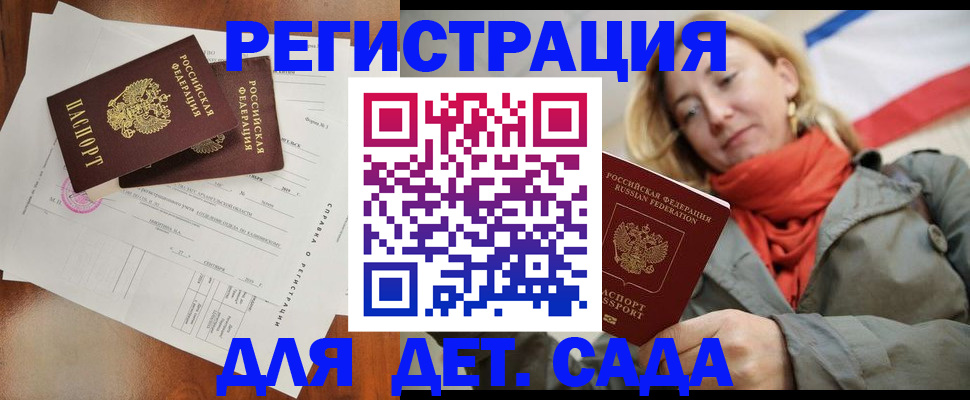 временная регистрация госуслуги в Урус-Мартане