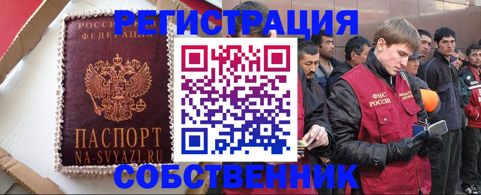 временная прописка в Урус-Мартане