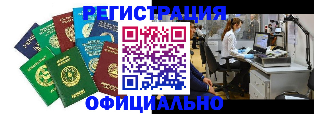 прописка для военкомата в Урус-Мартане