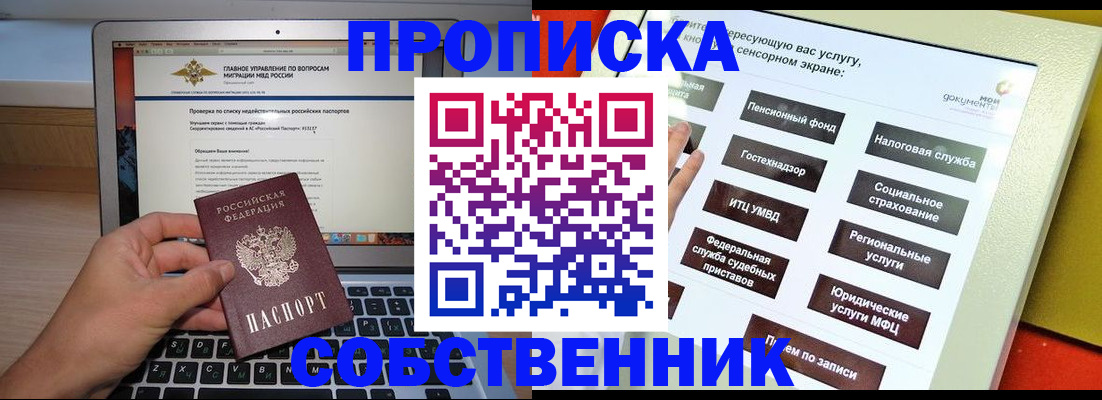 миграционный учет в Урус-Мартане